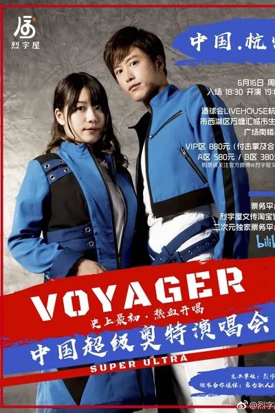 11~6.18)| 奥特曼要开演唱会?还有印第安灵魂级演奏.