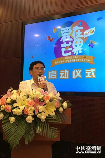 第四届爱·在芒果实习交流活动正式启动|启动仪式|芒果|传媒_新浪