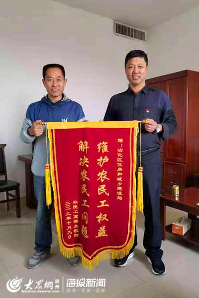 18万元工资欠款 农民工送锦旗答谢