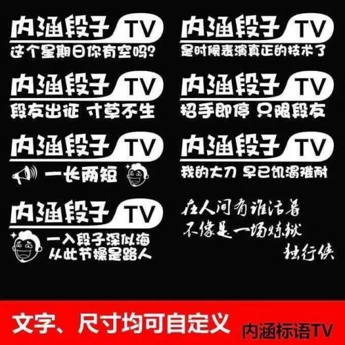 广电总局再发责令声明,内涵段子将永久关停