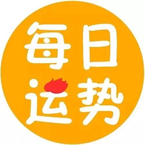 5月13日十二星座运势分析