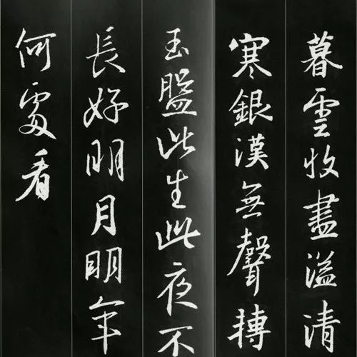 王羲之集字古诗,最美版!