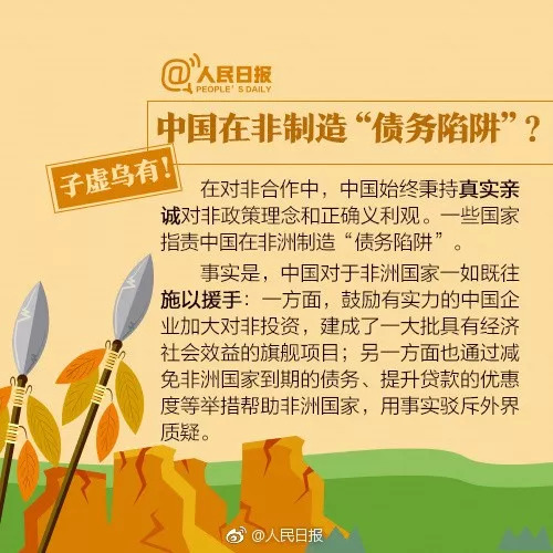 中国掠夺非洲资源是时候清除这些误解和谣言了