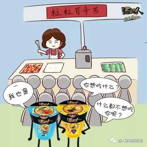 2,多对食堂大妈微笑,不然可别怪她手抖.