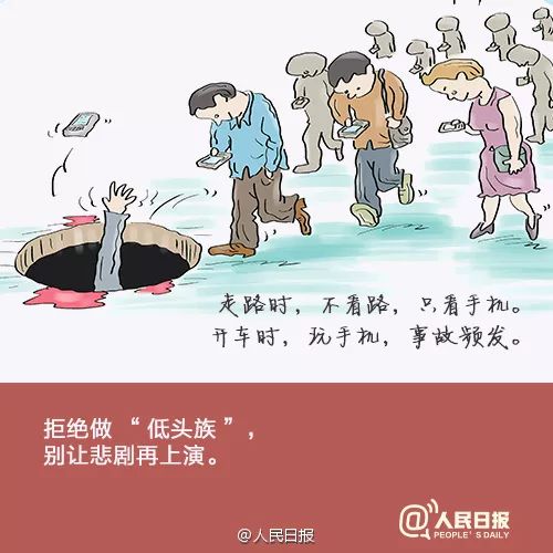 网传大学老师走路看手机摔死?真相是.千万别做"低头族"!