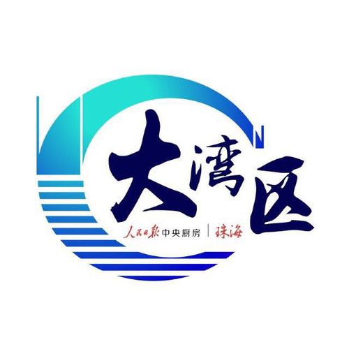 如何参与粤港澳大湾区建设珠三角九市主官这么说