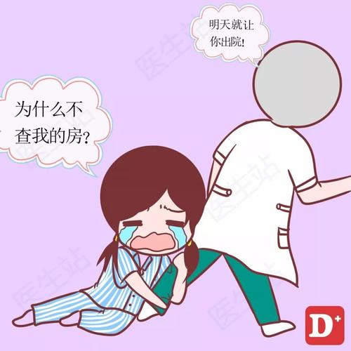 "管床医生一天就来看我一次,接着就见不到人了……" 别