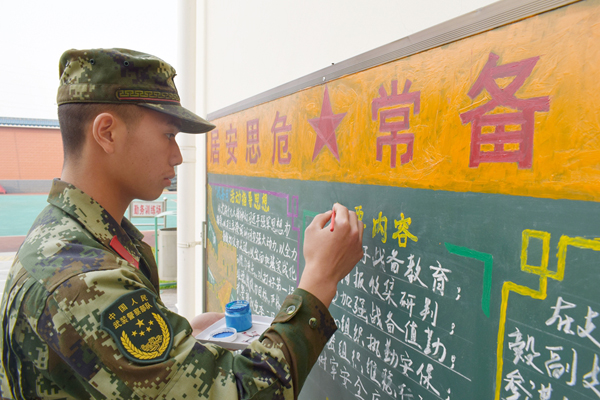 边防战士黑板报图片