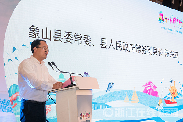 "嗨象山"发布全域旅游新产品 开启依旧青春梦之旅