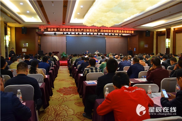 为进一步压实企业安全生产主体责任 长沙安监