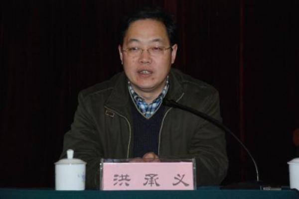 重庆市万州区委原副书记洪承义涉嫌受贿,被提起公诉