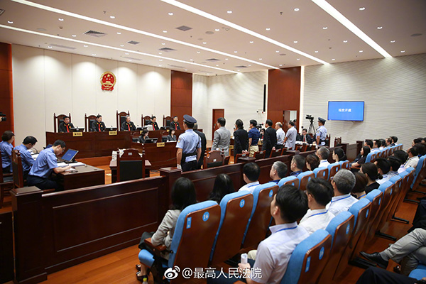 顾雏军案7原审被告人出庭最高法第一巡回法庭庭长任审判长