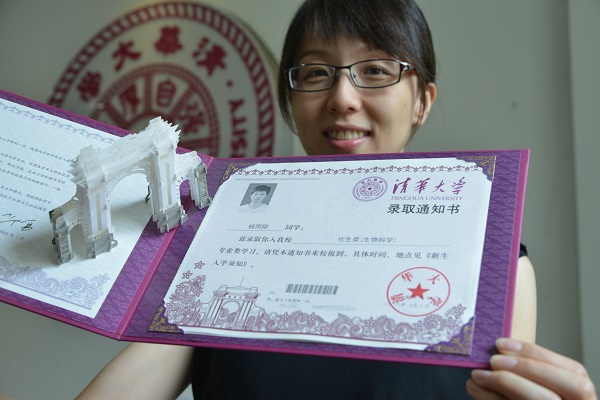 图说:清华大学发出第一批录取通知书 内附"3d"校门  来源/东方ic"哇