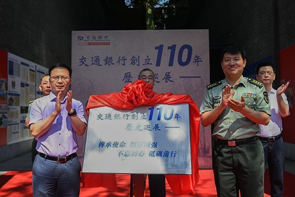 浙江省军区政治工作局主任周嘉爱,交通银行办公室(党办)副主任周恩静