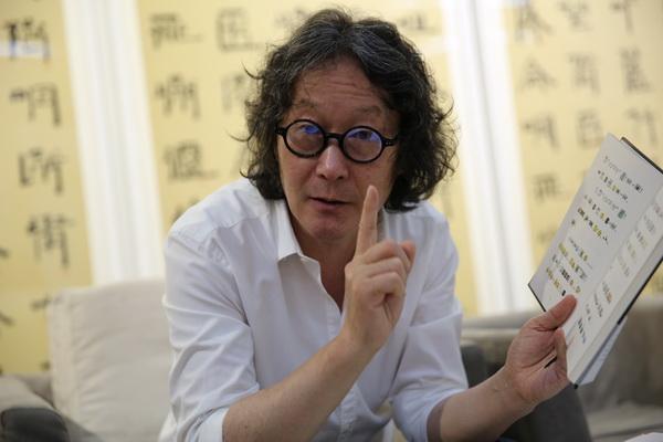 对话|徐冰:《地书》表达的是普天同文的理想|地书|标识|徐冰_新浪新闻