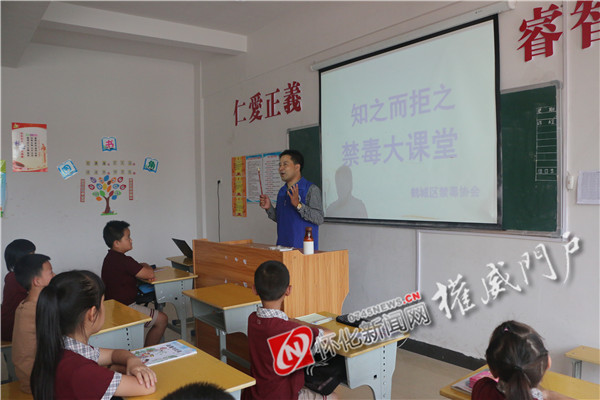 鹤城:"知之而拒之"禁毒大课堂进校园