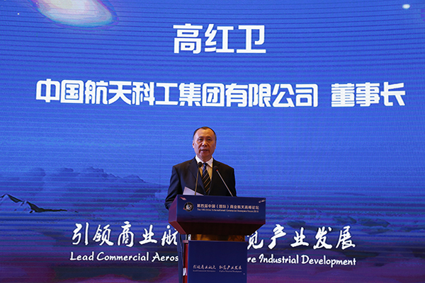 航天集团董事长_中国航天科技集团(3)