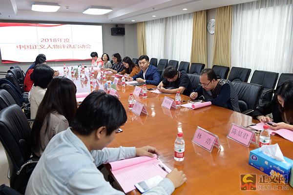 中国正义网:2018年度中国正义人物评选活动启动