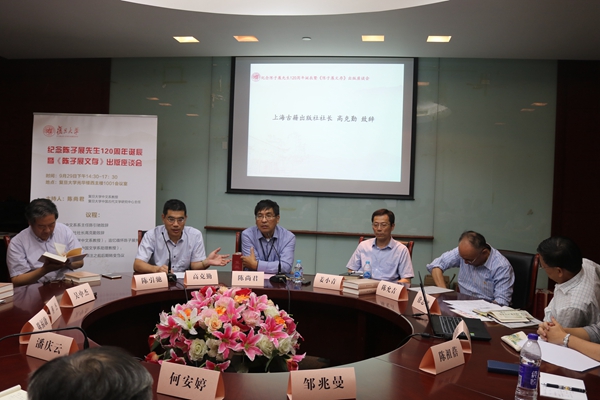 子展先生诞辰120周年暨《陈子展文存》出版座