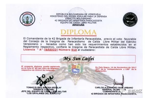 高空自由跳伞课程毕业证书2017年9月,孙来飞开始进行跳伞训练.