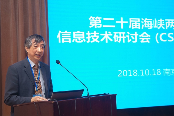 东南大学张广军校长和台湾中央大学周景扬校长分别为研讨会发来寄语