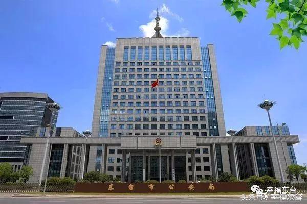 改革开放40周年东台公安守护万家灯火