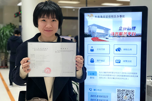 大连报关报检