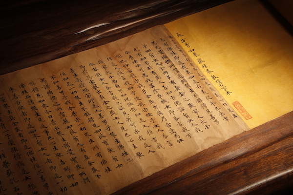 展览展出的敦煌藏经洞的唐代写经长卷