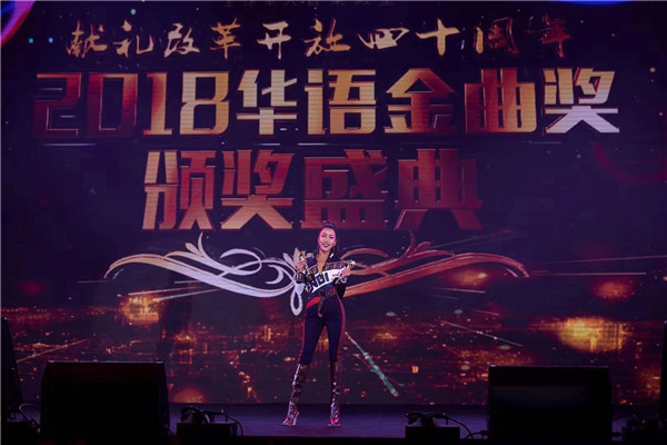 2018华语金曲奖年度颁奖盛典落幕 杨明毅斩获