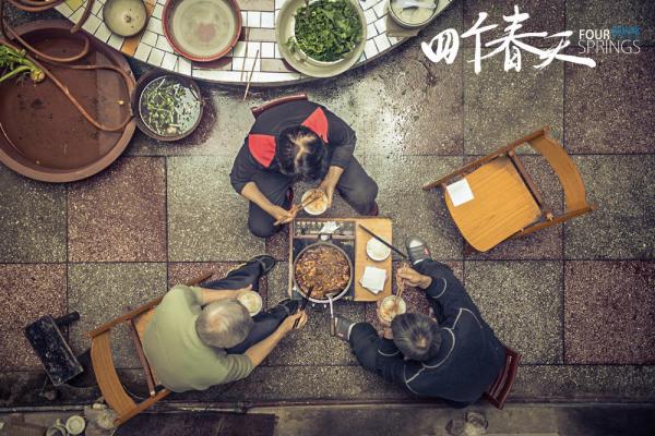 《四个春天》:一屋,两人,三餐,四季