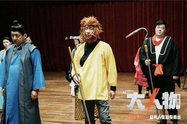 大人物爽的背后危机四伏