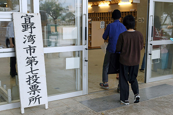 日本冲绳居民24日就有争议的美军基地搬迁问题举行全民公决。视觉中国 资料