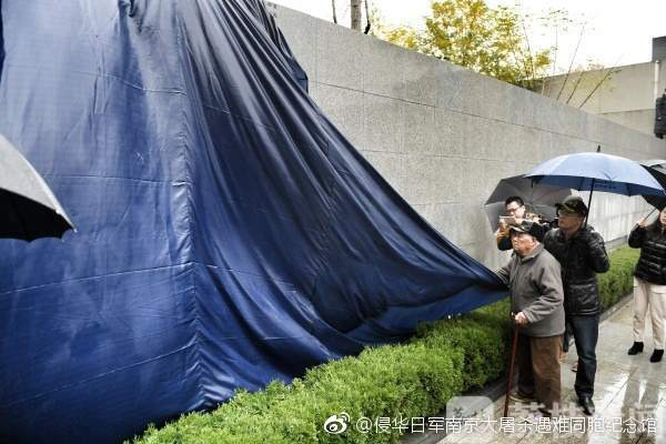 　微博@侵华日军南京大屠杀遇难同胞纪念馆 图