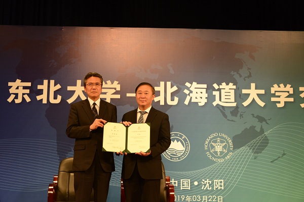 日本北海道大学副校长西井准治向赵继颁发"北海道大学大使"聘书.