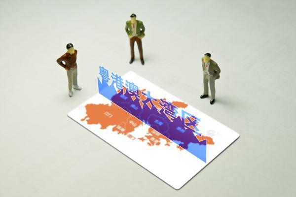 香港大湾区研究督导委员会主席冯国经: 粤港澳