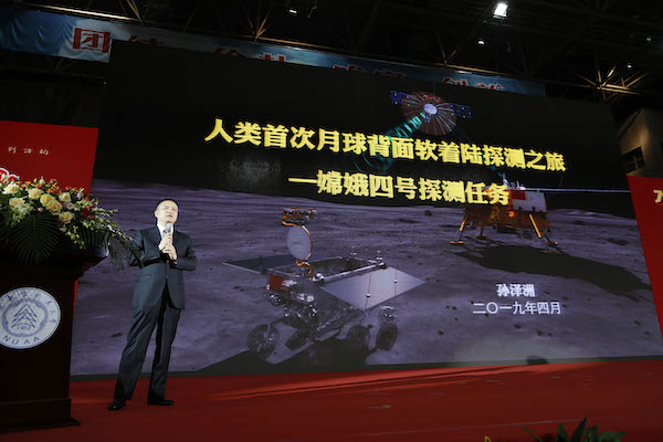 嫦娥四号研制团队走进南航校友思政公开课堂叶培建院士2020年我国将
