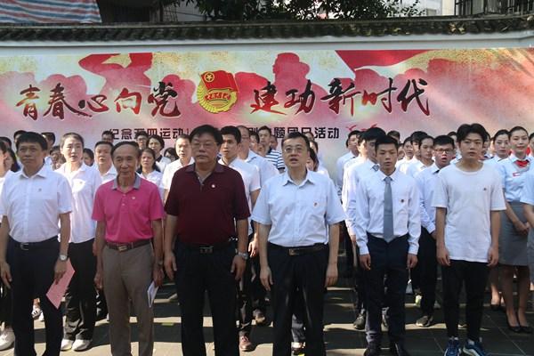 团海南省委开展纪念五四运动100周年团日活动