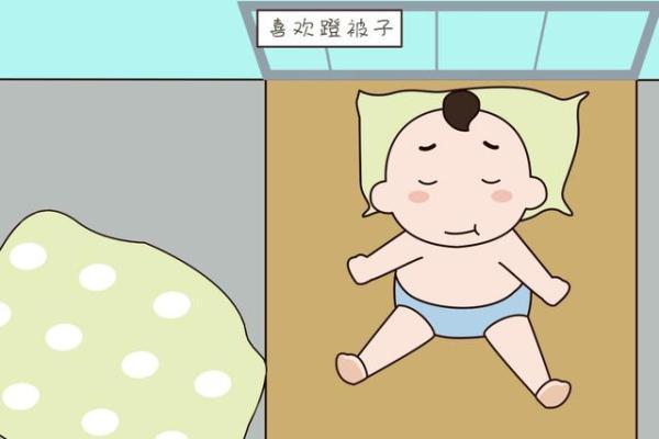 孩子睡觉爱踢被子是因为怕热?错!你可能还不知道孩子的感受
