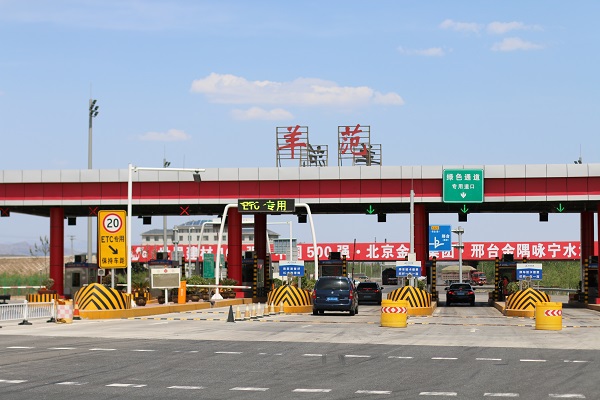 河北东吕高速邢汾邢临段联合山东山西段召开会员制推广会图