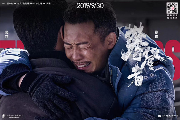 访电影《攀登者》主演张译:这次我演个有一点点瑕疵的英雄|张译|吴京