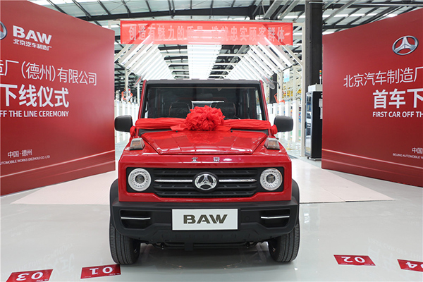 北京豹200正式下线德州新能源汽车产业再添新动能