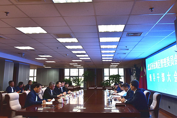 610办公室:王都伟出任北京西站地区管理委员会组书记主任 大会会场 本文图片均为北京西站地区管委会网站 图