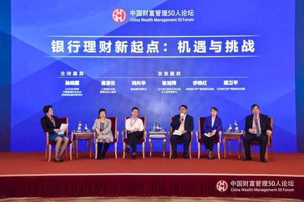 首席业务总监,光大理财董事长张旭阳,邮储银行资产管理部总经理步艳红