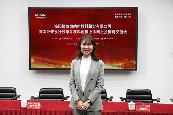 建龙微纳688357科创板ipo网上行