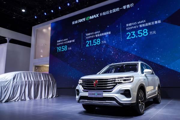 2019广州车展 | 荣威RX5 eMAX正式上市 MPV概念车全球首发