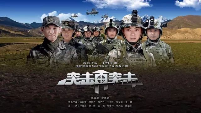 制片人傅晓阳专访:实景实地 真枪实弹 《突击再突击》释放青春热血