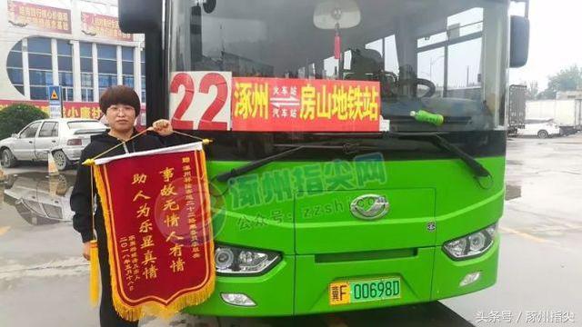 老人的兩個孩子楊某某給祥隆客運公司和涿州汽車站分別送錦旗表示真誠