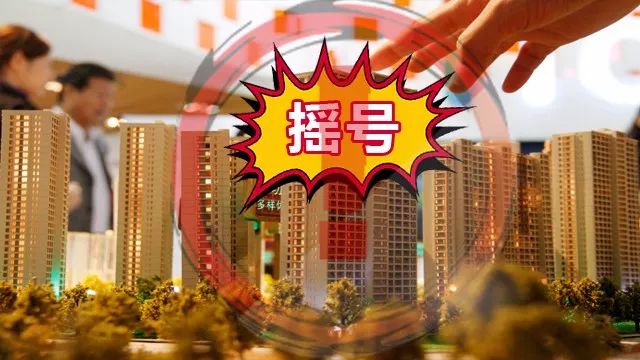 西安楼市摇号也出新政:刚需家庭可两次摇号 3大看点