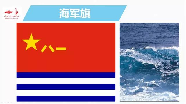 讲到各军种军旗时,孩子们同样感觉很惊奇——原来军旗还可以这样变啊!