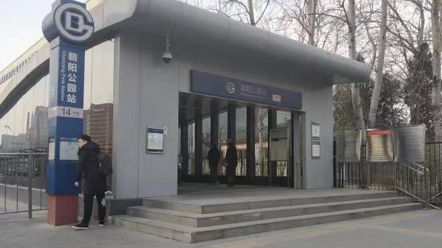 李女士同警方前往朝陽公園地鐵站調取監控。新京報記者劉名洋 攝